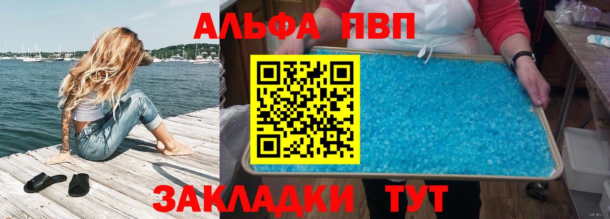 Солнечногорск  А ПВП Соль  Вход с VPN  А ПВП  Alpha PVP Соль  А ПВП СК 
