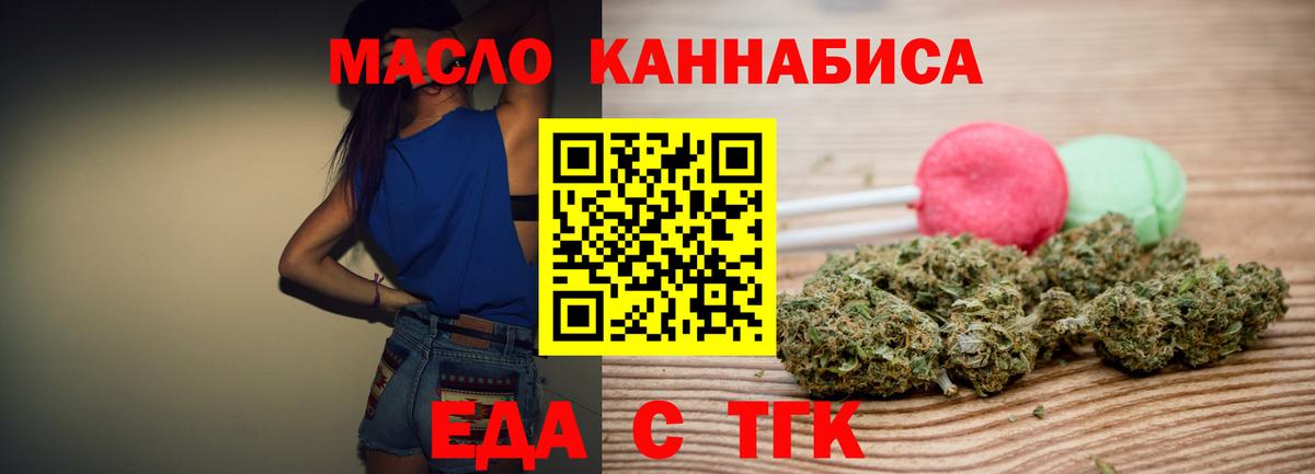 Cannafood марихуана  Вход с VPN  Солнечногорск 