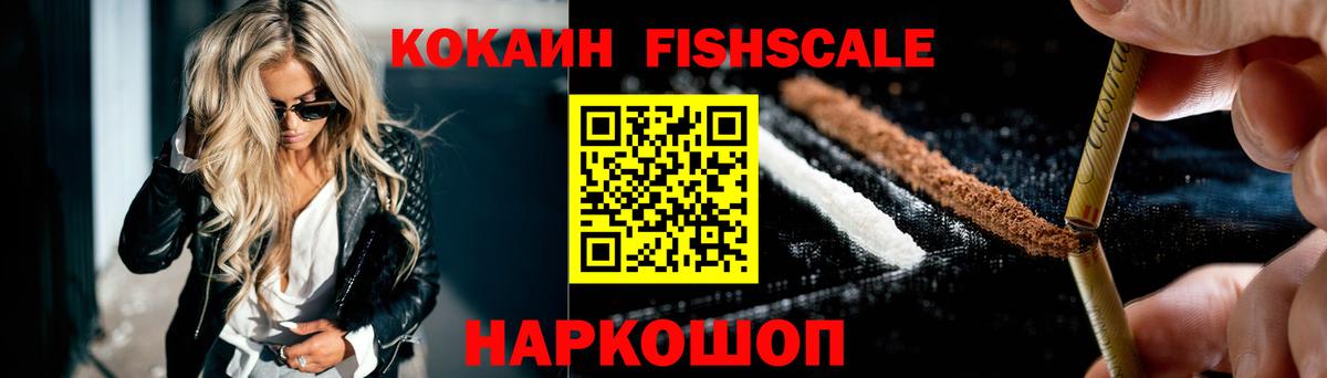 COCAIN  Cocaine 97%  Вход с VPN  Солнечногорск 