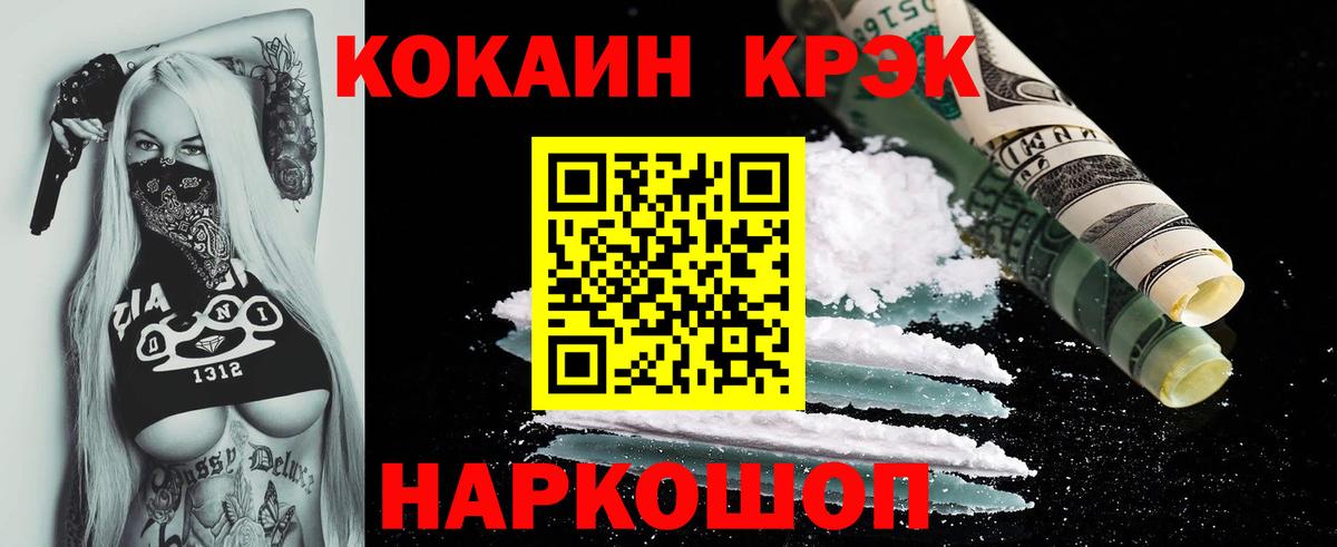 Кокаин Fish Scale Солнечногорск