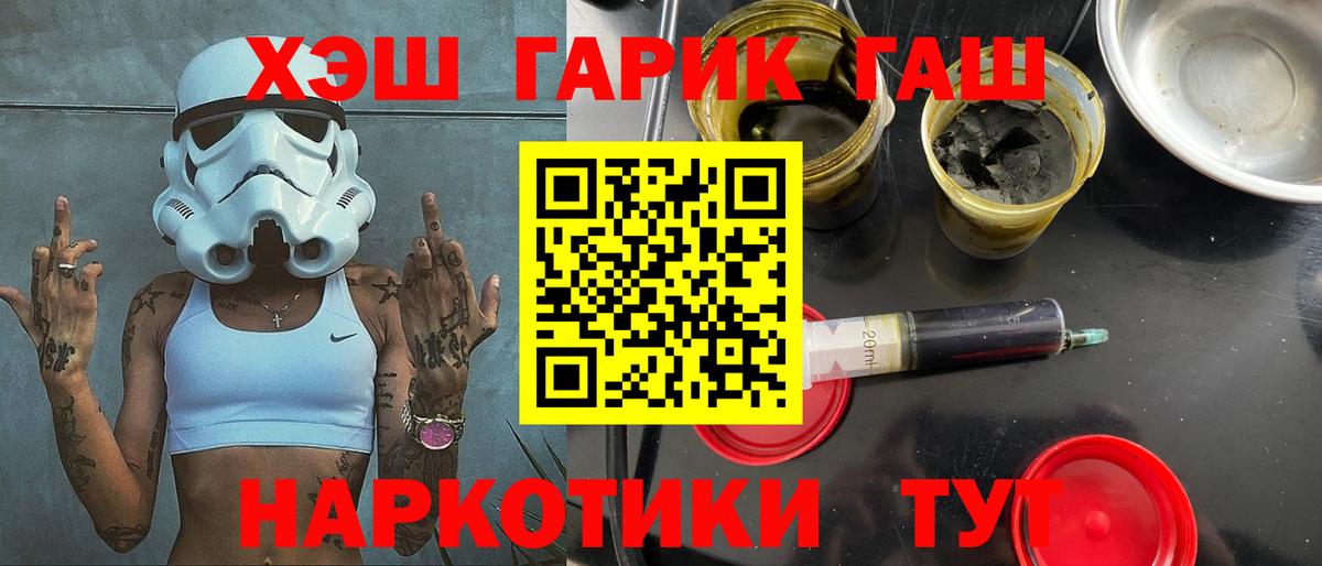 Солнечногорск  ГАШ  Вход с VPN  ГАШИШ Изолятор 