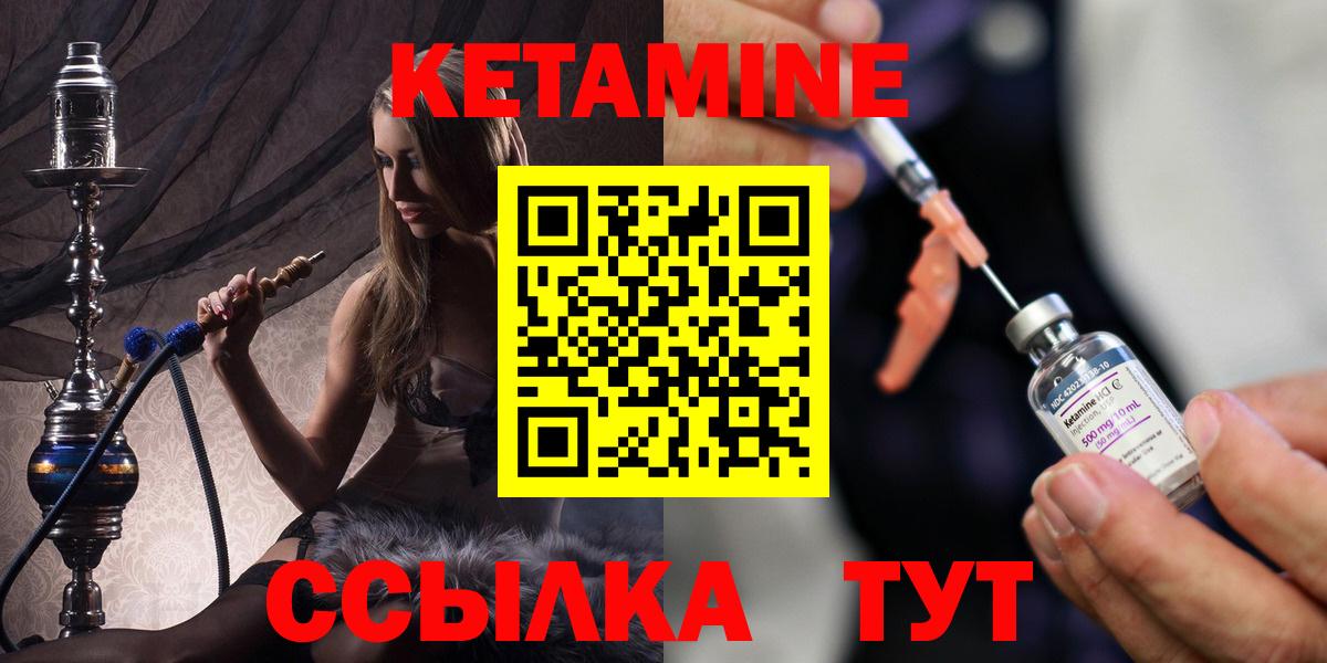 Кетамин VHQ  Вход с VPN  КЕТАМИН VHQ  Солнечногорск 