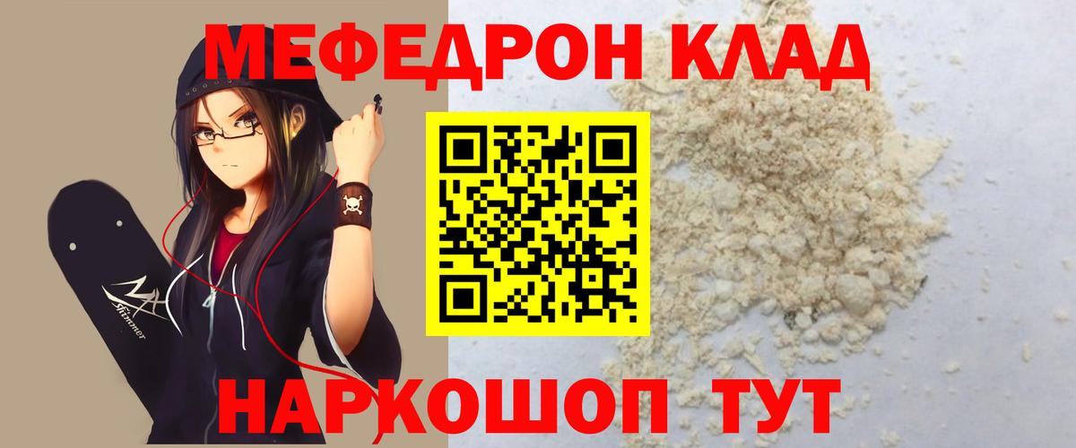 Меф  Меф мяу мяу  Солнечногорск  Вход с VPN  МЕФ кристаллы 