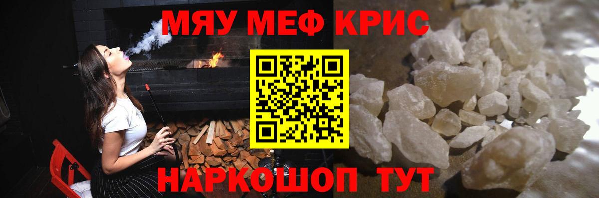 МЕФ мука Солнечногорск