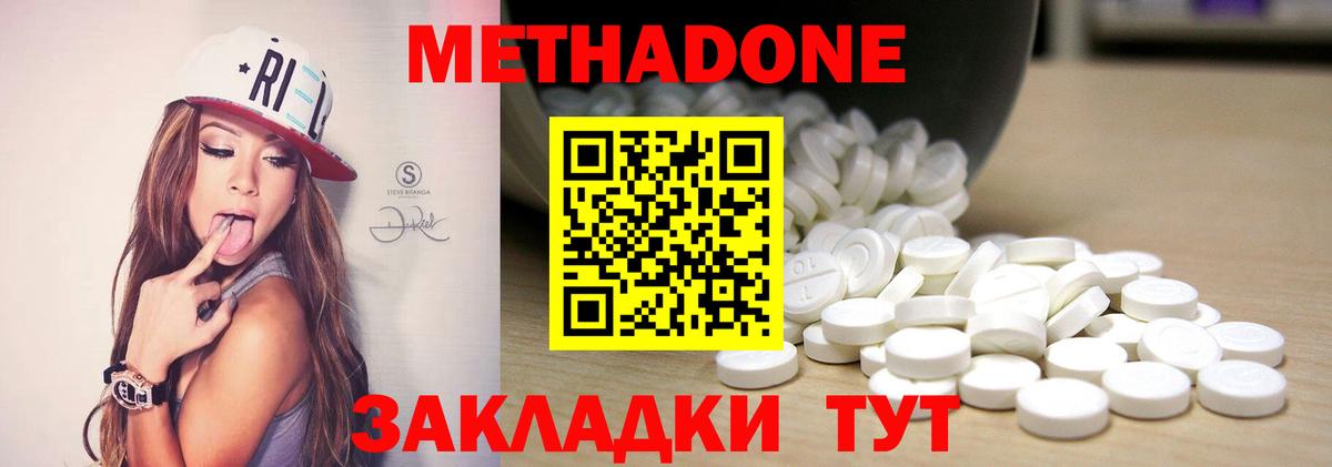 Солнечногорск  МЕТАДОН кристалл  Метадон белоснежный  Вход с VPN 
