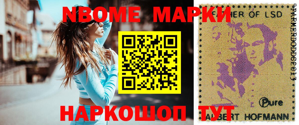 Наркотические марки 1500мкг Солнечногорск