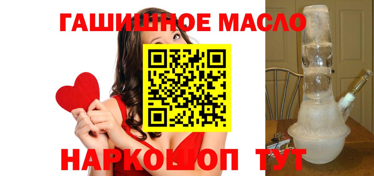 ТГК жижа  Вход с VPN  Солнечногорск 