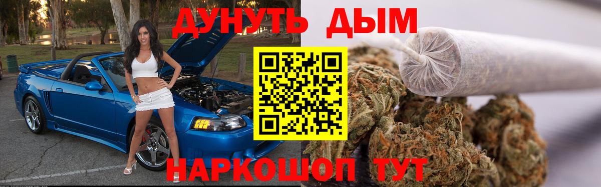 Солнечногорск  Бошки Шишки Ganja  Шишки марихуана ГИДРОПОН  Вход с VPN 